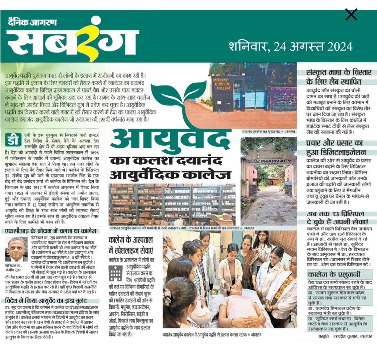 Dainik Jagran August 2024